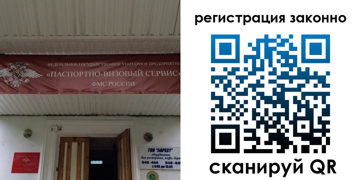 прописка штамп в Мамадыше