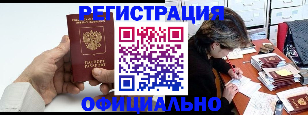 прописка для кредита в Мамадыше