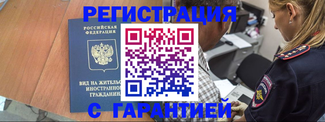 временная регистрация купить в Мамадыше