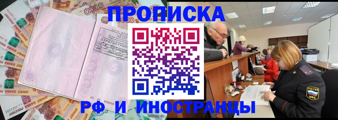 временная регистрация адрес в Мамадыше