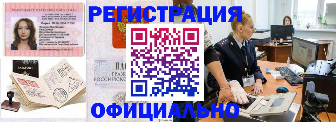 прописка для школы в Мамадыше