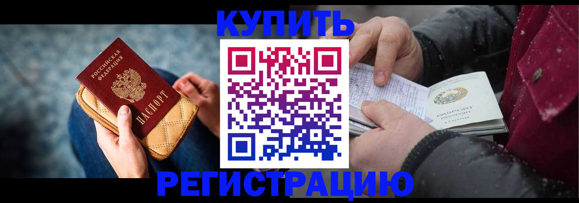 прописка паспорт в Мамадыше