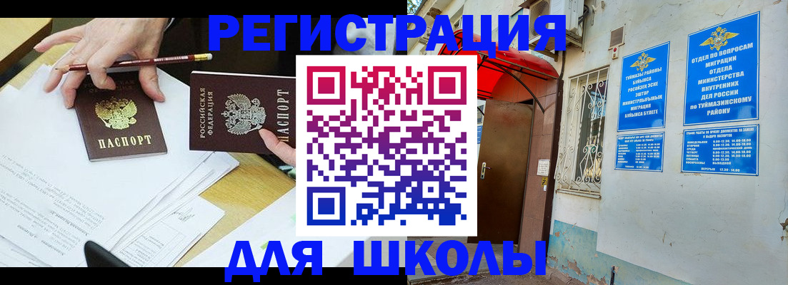 прописка 2025 в Мамадыше