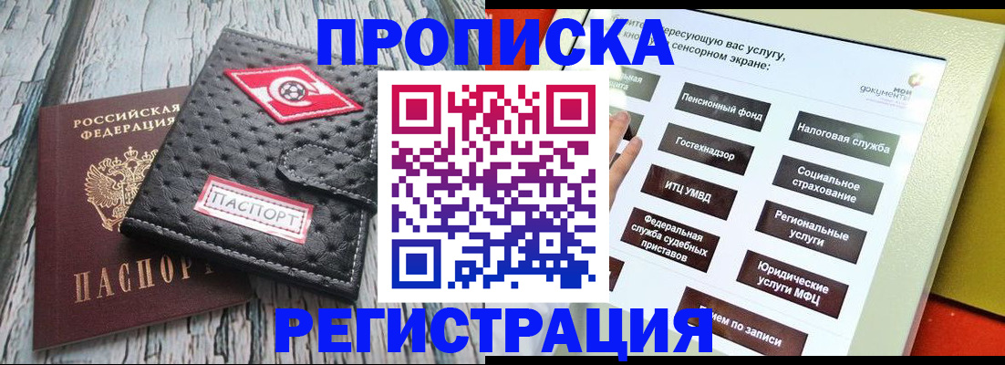 временная регистрация для всех в Мамадыше
